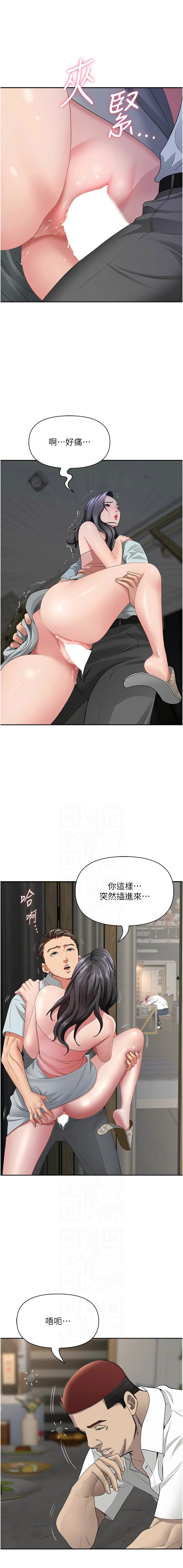 [韩国漫画] 罪爱人妻 剧情,巨乳大奶,全彩,职场#[18P]-2
