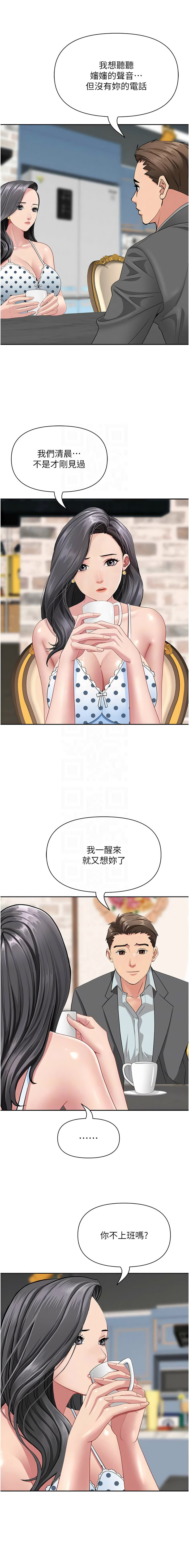 [韩国漫画] 罪爱人妻 剧情,巨乳大奶,全彩,职场#[18P]-11