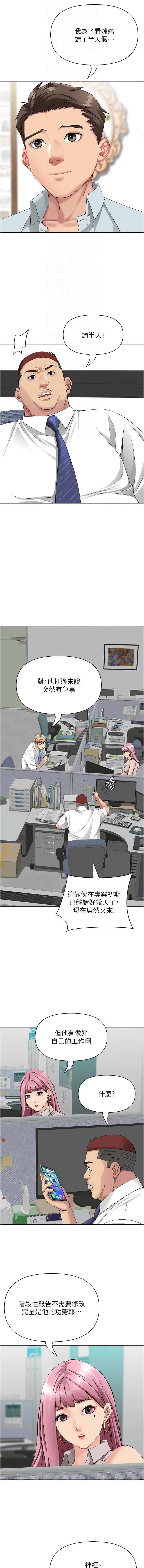 [韩国漫画] 罪爱人妻 剧情,巨乳大奶,全彩,职场#[18P]-12