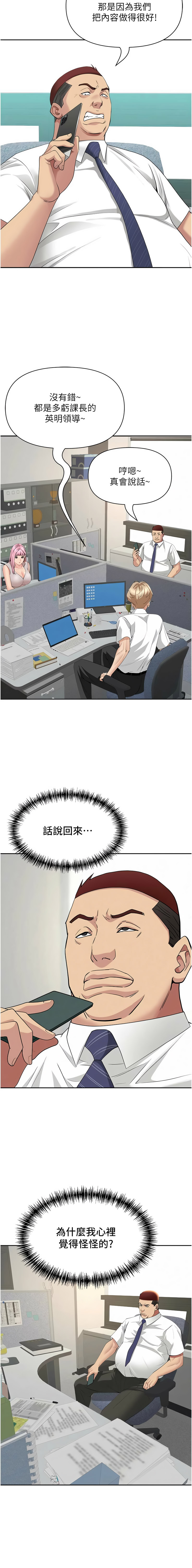 [韩国漫画] 罪爱人妻 剧情,巨乳大奶,全彩,职场#[18P]-13