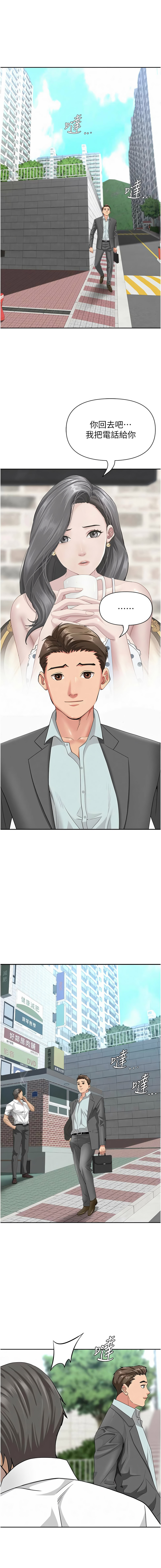 [韩国漫画] 罪爱人妻 剧情,巨乳大奶,全彩,职场#[18P]-14