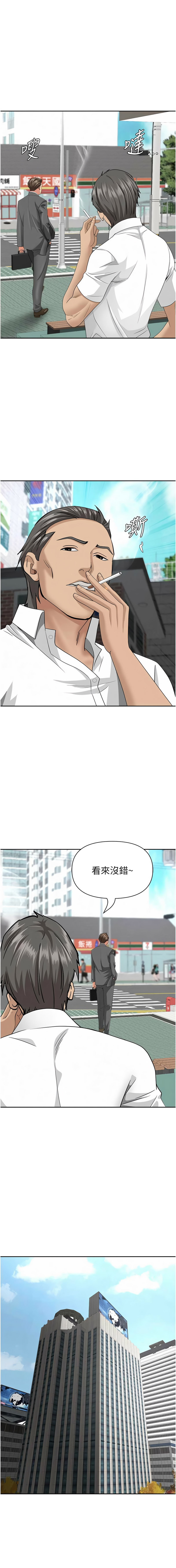 [韩国漫画] 罪爱人妻 剧情,巨乳大奶,全彩,职场#[18P]-15