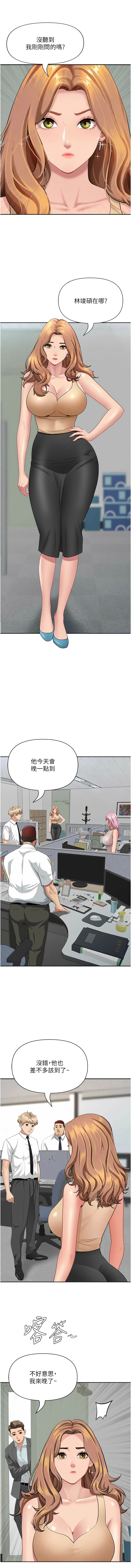 [韩国漫画] 罪爱人妻 剧情,巨乳大奶,全彩,职场#[18P]-16