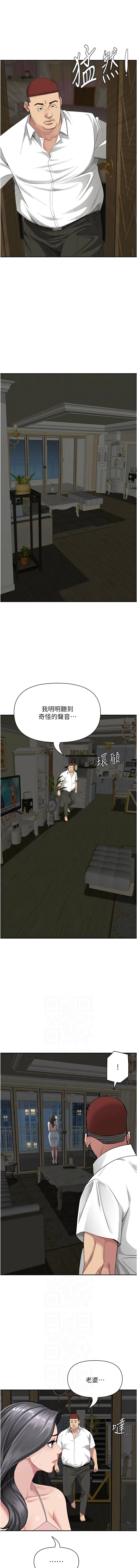 [韩国漫画] 罪爱人妻 剧情,巨乳大奶,全彩,职场#[18P]-2