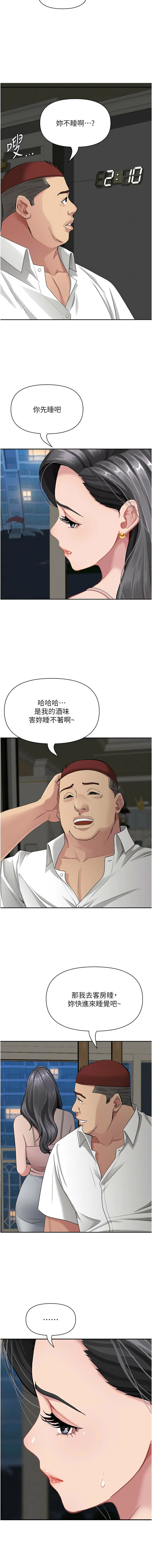 [韩国漫画] 罪爱人妻 剧情,巨乳大奶,全彩,职场#[18P]-3