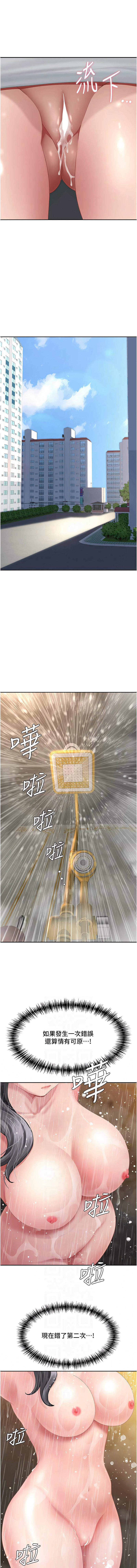 [韩国漫画] 罪爱人妻 剧情,巨乳大奶,全彩,职场#[18P]-6