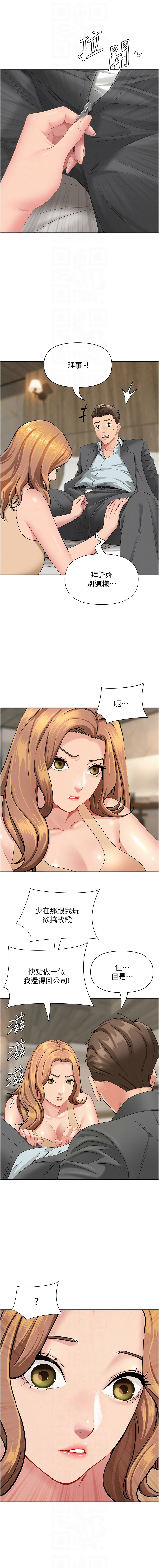 [韩国漫画] 罪爱人妻 剧情,巨乳大奶,全彩,职场#[18P]-10