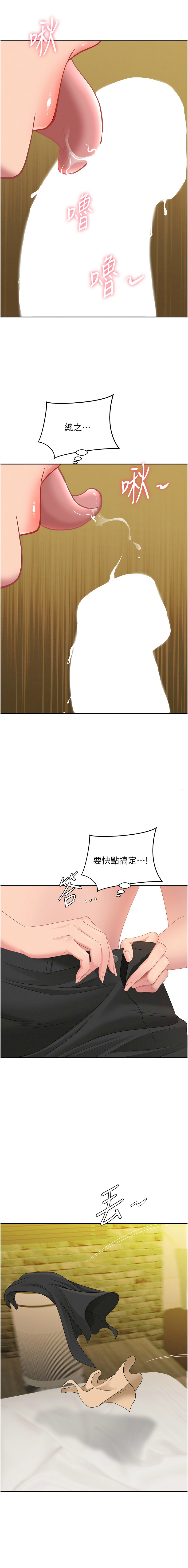 [韩国漫画] 罪爱人妻 剧情,巨乳大奶,全彩,职场#[18P]-14