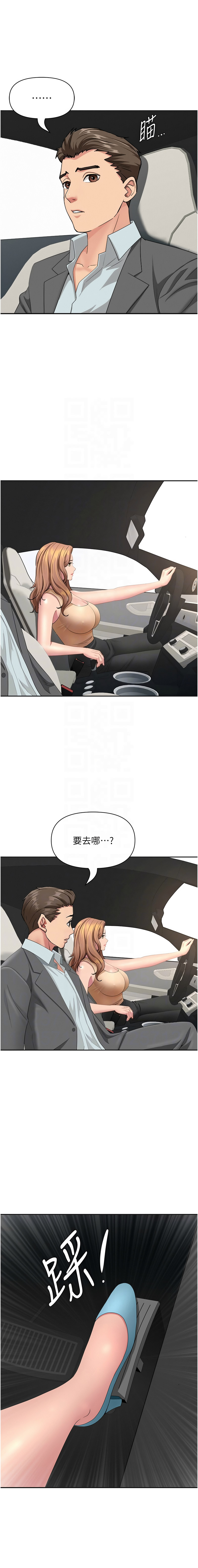 [韩国漫画] 罪爱人妻 剧情,巨乳大奶,全彩,职场#[18P]-5