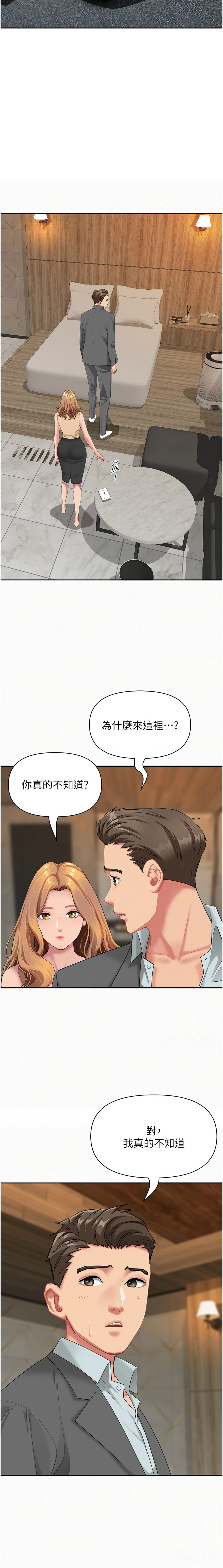 [韩国漫画] 罪爱人妻 剧情,巨乳大奶,全彩,职场#[18P]-7