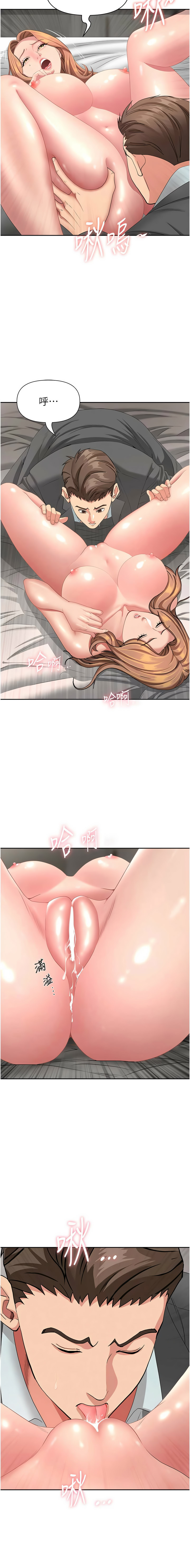 [韩国漫画] 罪爱人妻 剧情,巨乳大奶,全彩,职场#[18P]-16