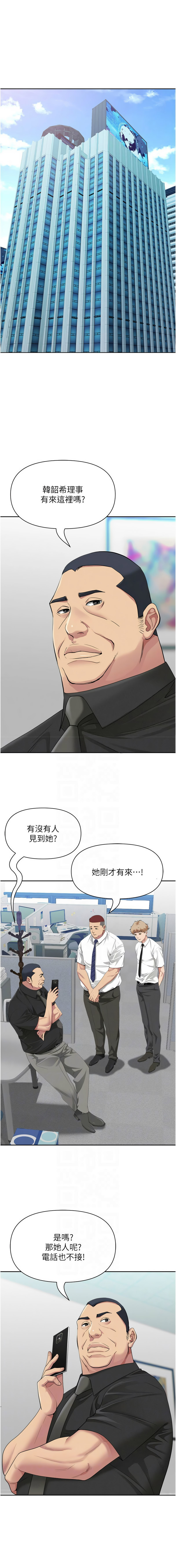 [韩国漫画] 罪爱人妻 剧情,巨乳大奶,全彩,职场#[17P]-11