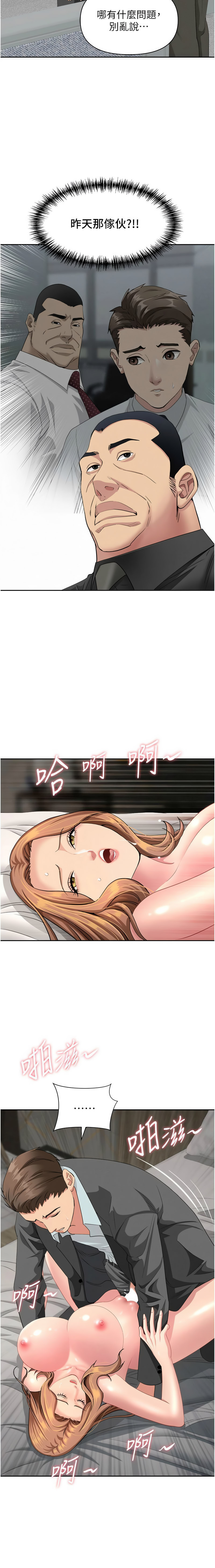 [韩国漫画] 罪爱人妻 剧情,巨乳大奶,全彩,职场#[17P]-15