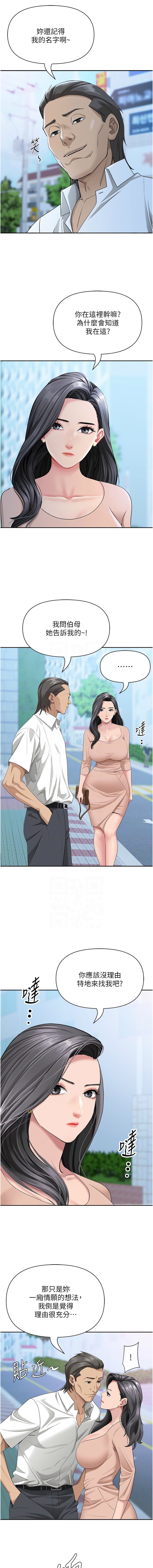 [韩国漫画] 罪爱人妻 剧情,巨乳大奶,全彩,职场#[21P]-11