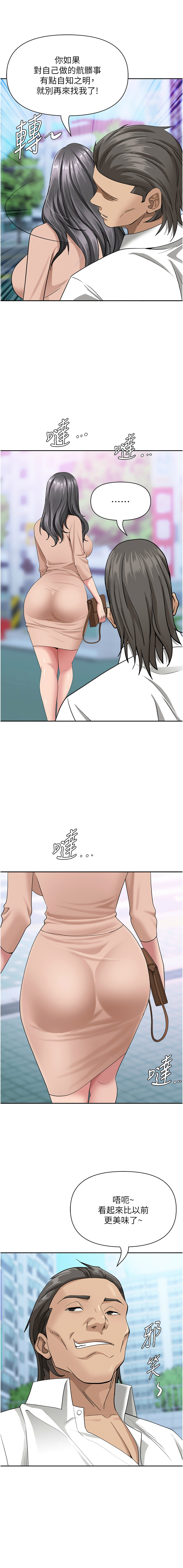 [韩国漫画] 罪爱人妻 剧情,巨乳大奶,全彩,职场#[21P]-13