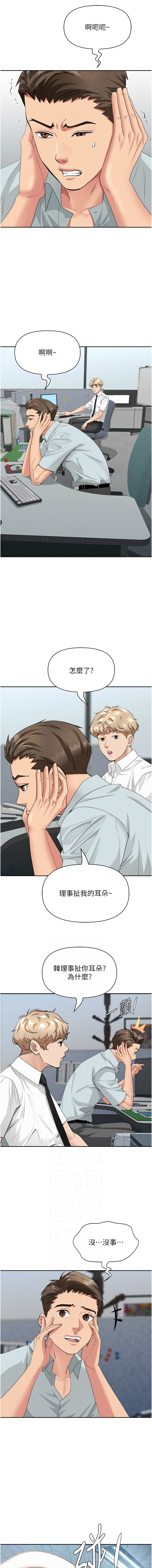 [韩国漫画] 罪爱人妻 剧情,巨乳大奶,全彩,职场#[21P]-2