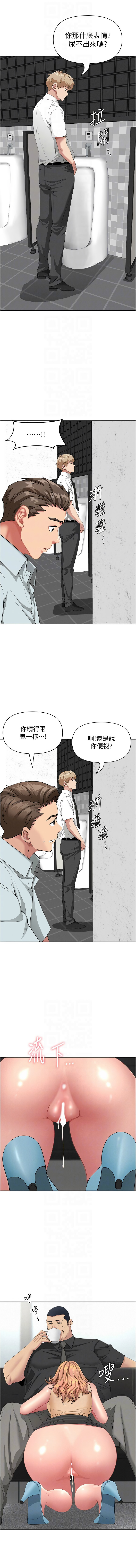 [韩国漫画] 罪爱人妻 剧情,巨乳大奶,全彩,职场#[18P]-10
