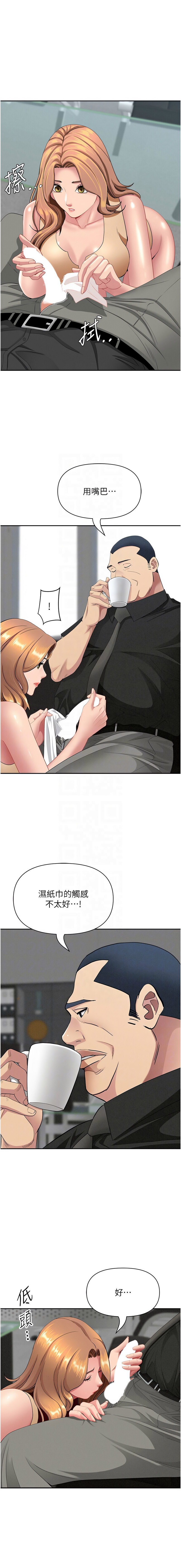 [韩国漫画] 罪爱人妻 剧情,巨乳大奶,全彩,职场#[18P]-11