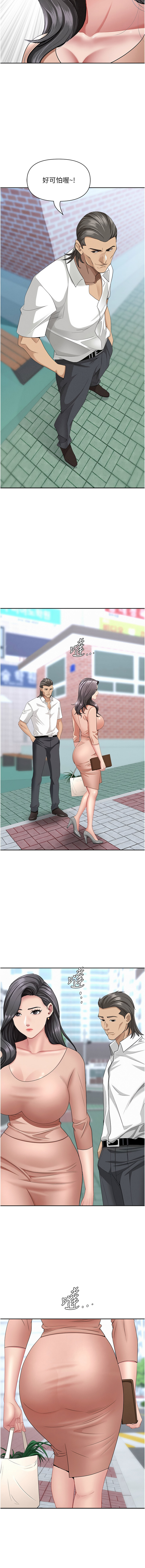 [韩国漫画] 罪爱人妻 剧情,巨乳大奶,全彩,职场#[18P]-16