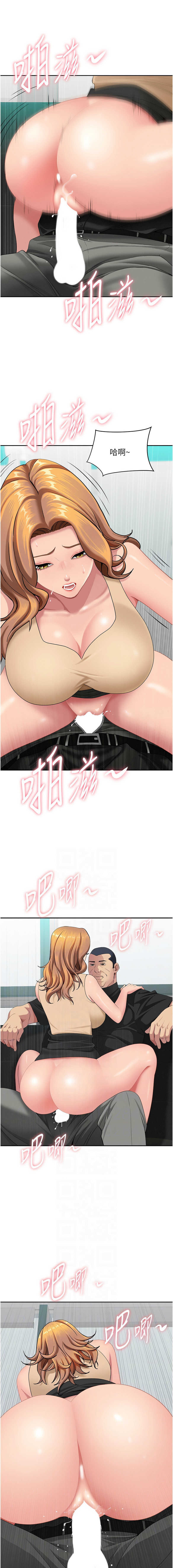 [韩国漫画] 罪爱人妻 剧情,巨乳大奶,全彩,职场#[18P]-2