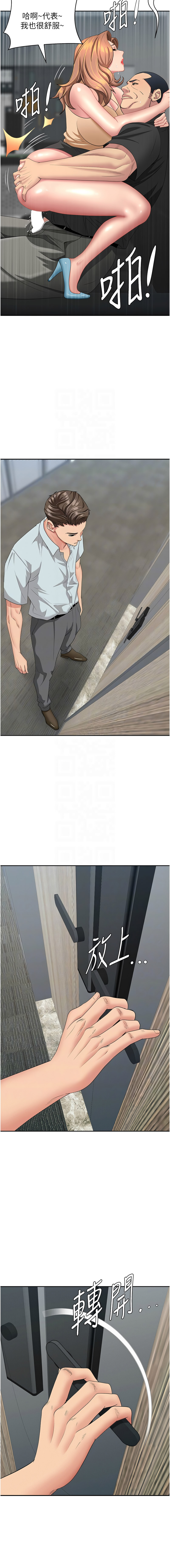 [韩国漫画] 罪爱人妻 剧情,巨乳大奶,全彩,职场#[18P]-5