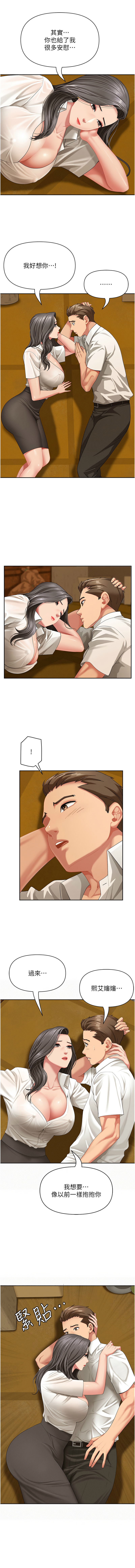 [韩国漫画] 罪爱人妻 剧情,巨乳大奶,全彩,职场#[14P]-13