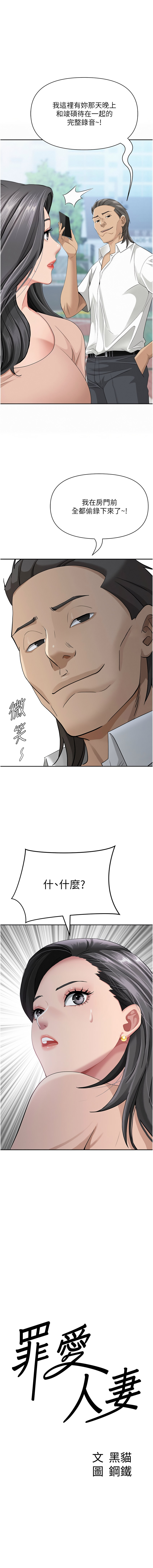 [韩国漫画] 罪爱人妻 剧情,巨乳大奶,全彩,职场#[16P]-1