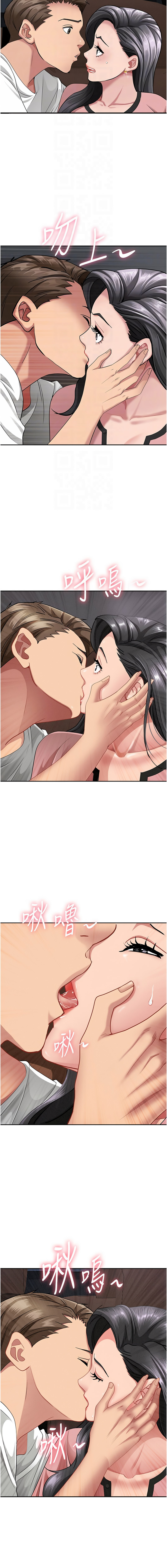 [韩国漫画] 罪爱人妻 剧情,巨乳大奶,全彩,职场#[16P]-12