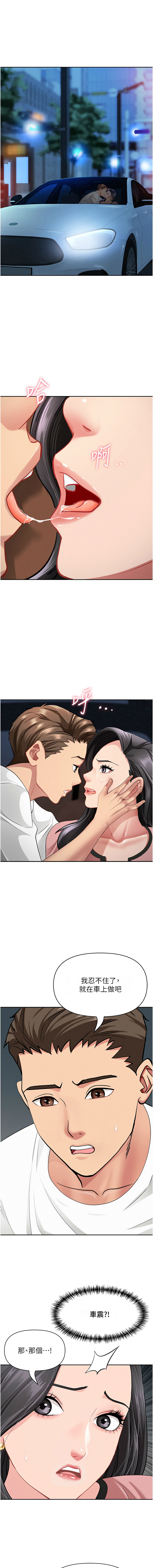 [韩国漫画] 罪爱人妻 剧情,巨乳大奶,全彩,职场#[16P]-13