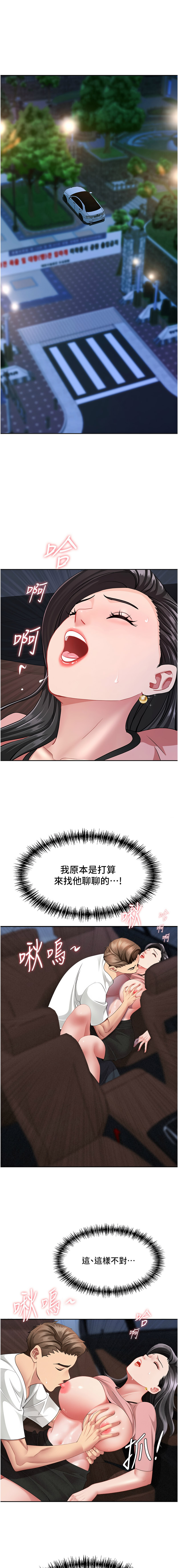 [韩国漫画] 罪爱人妻 剧情,巨乳大奶,全彩,职场#[16P]-15