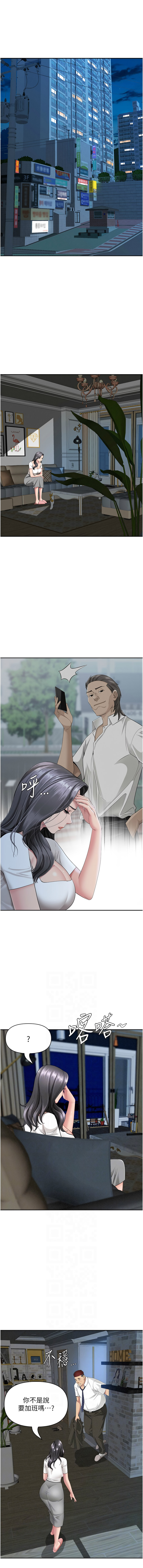 [韩国漫画] 罪爱人妻 剧情,巨乳大奶,全彩,职场#[16P]-2