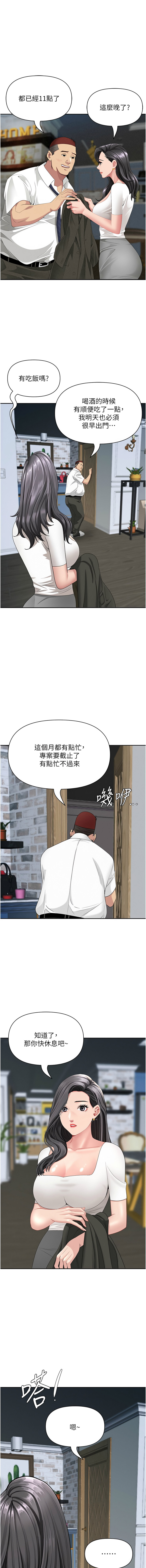 [韩国漫画] 罪爱人妻 剧情,巨乳大奶,全彩,职场#[16P]-3