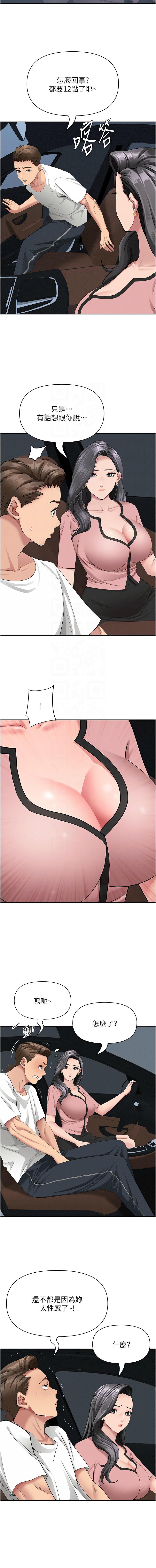 [韩国漫画] 罪爱人妻 剧情,巨乳大奶,全彩,职场#[16P]-9