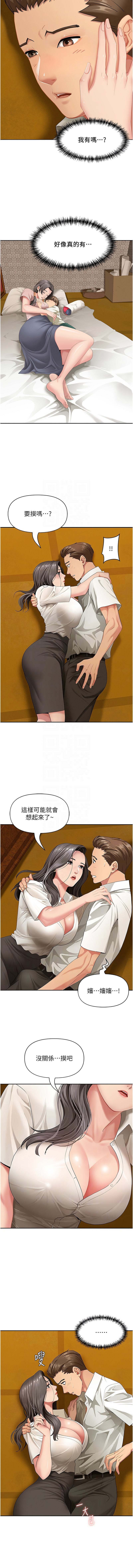 [韩国漫画] 罪爱人妻 剧情,巨乳大奶,全彩,职场#[16P]-5