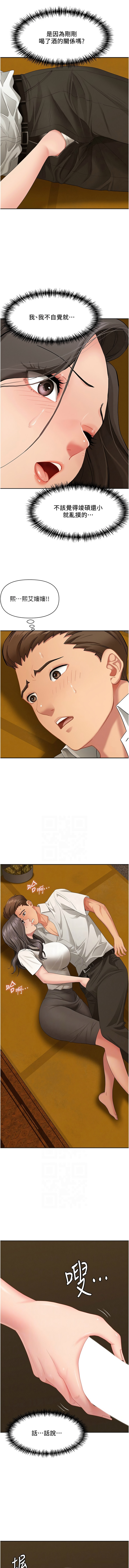 [韩国漫画] 罪爱人妻 剧情,巨乳大奶,全彩,职场#[16P]-2