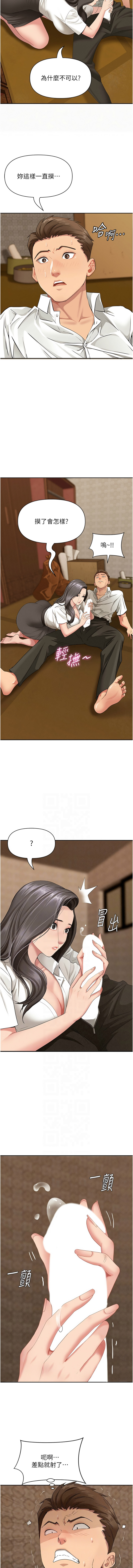 [韩国漫画] 罪爱人妻 剧情,巨乳大奶,全彩,职场#[16P]-6