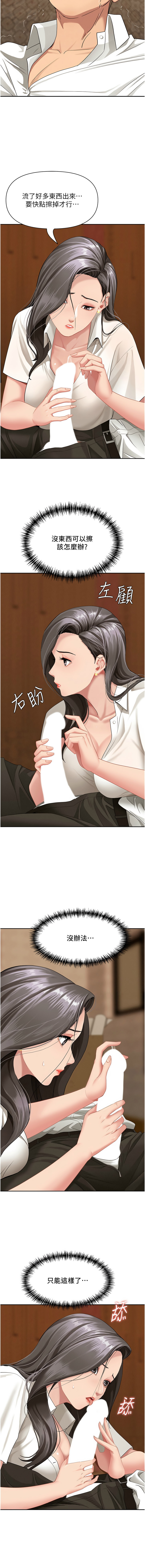 [韩国漫画] 罪爱人妻 剧情,巨乳大奶,全彩,职场#[16P]-7