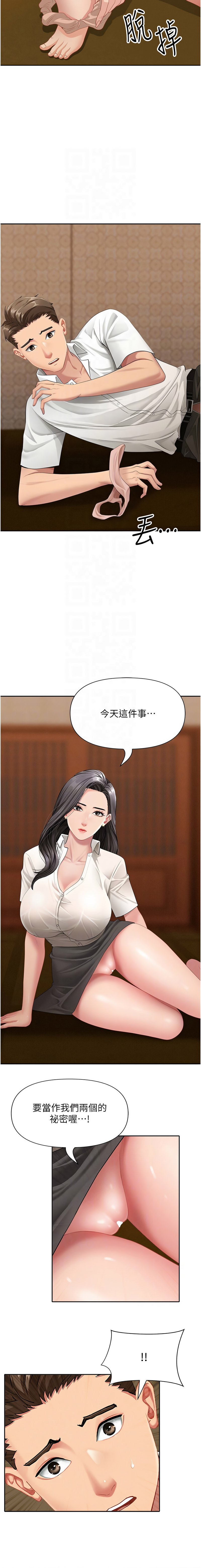 [韩国漫画] 罪爱人妻 剧情,巨乳大奶,全彩,职场#[16P]-5