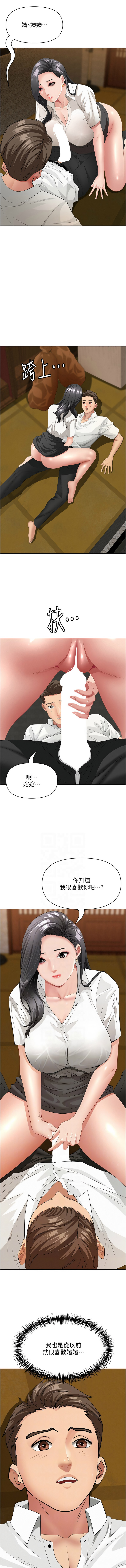 [韩国漫画] 罪爱人妻 剧情,巨乳大奶,全彩,职场#[16P]-6