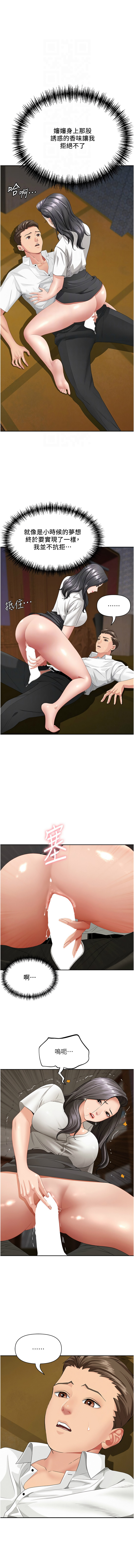 [韩国漫画] 罪爱人妻 剧情,巨乳大奶,全彩,职场#[16P]-9