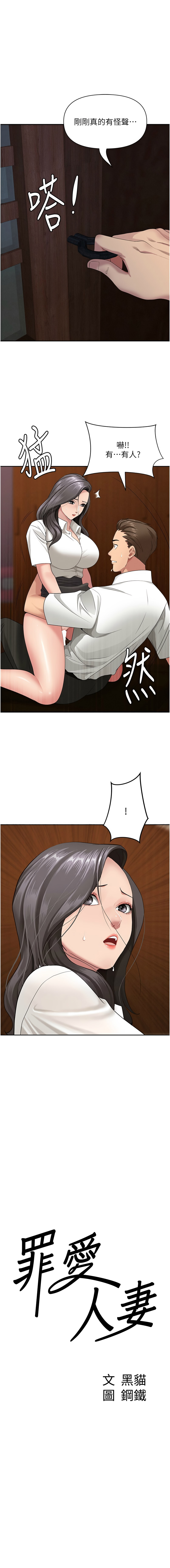 [韩国漫画] 罪爱人妻 剧情,巨乳大奶,全彩,职场#[15P]-1