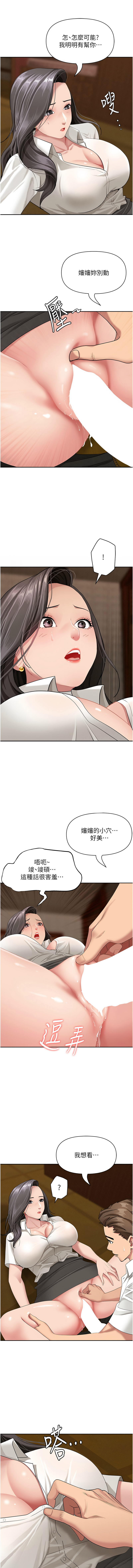 [韩国漫画] 罪爱人妻 剧情,巨乳大奶,全彩,职场#[15P]-14