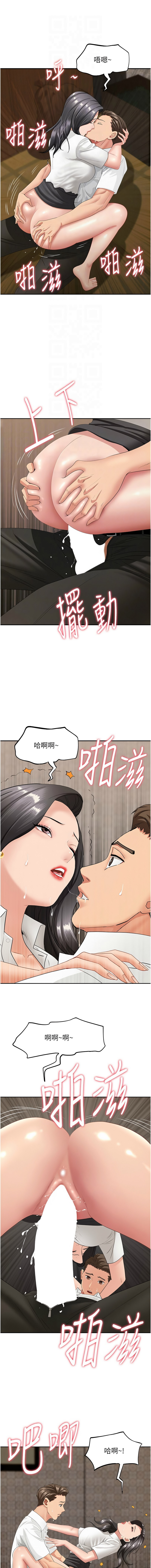 [韩国漫画] 罪爱人妻 剧情,巨乳大奶,全彩,职场#[15P]-9
