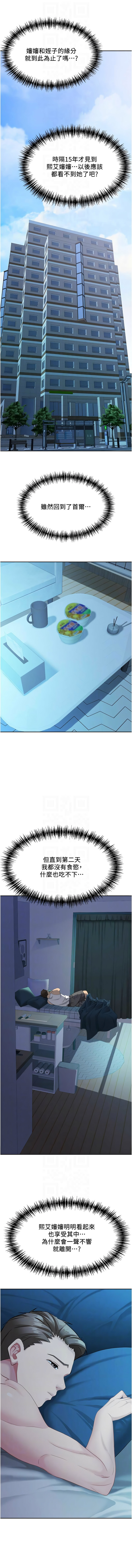 [韩国漫画] 罪爱人妻 剧情,巨乳大奶,全彩,职场#[16P]-10