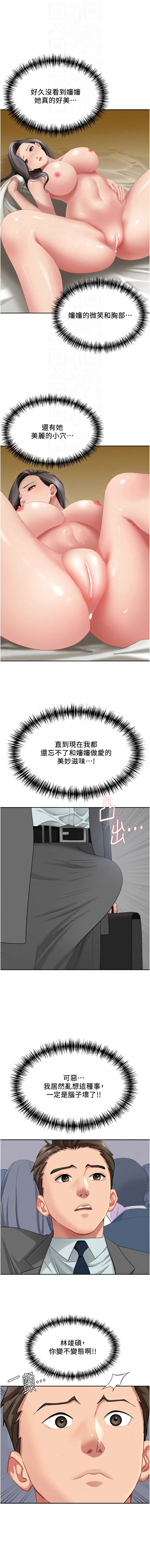 [韩国漫画] 罪爱人妻 剧情,巨乳大奶,全彩,职场#[16P]-12