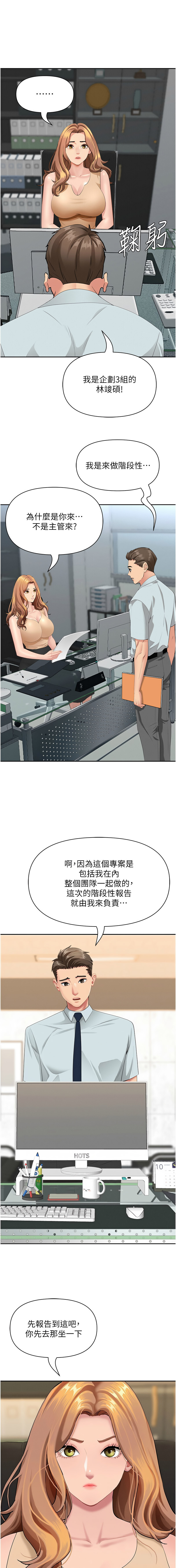 [韩国漫画] 罪爱人妻 剧情,巨乳大奶,全彩,职场#[18P]-13
