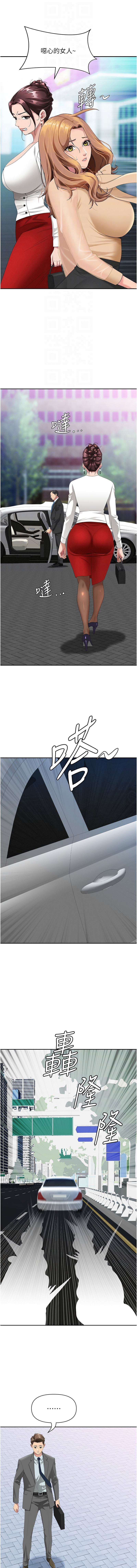 [韩国漫画] 罪爱人妻 剧情,巨乳大奶,全彩,职场#[18P]-4