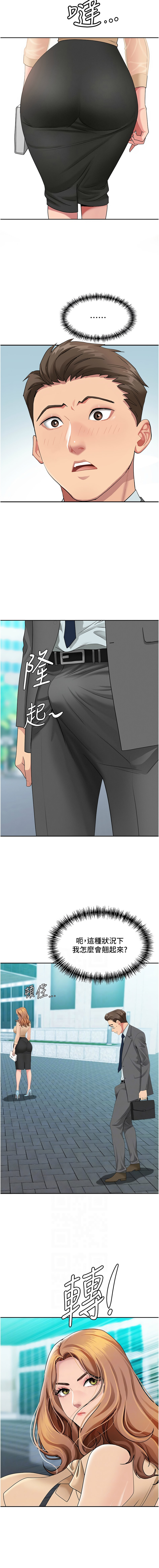 [韩国漫画] 罪爱人妻 剧情,巨乳大奶,全彩,职场#[18P]-6