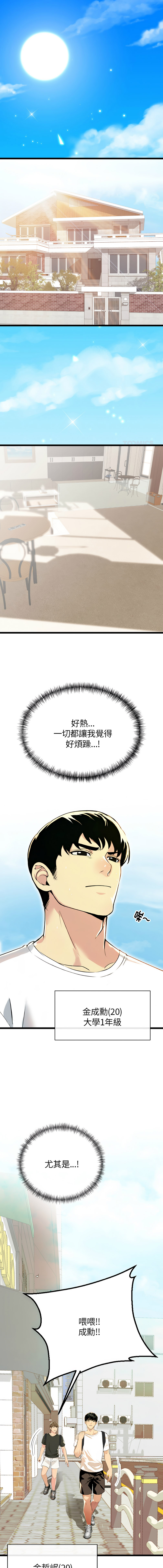 [韩国漫画] 美魔女都爱我 剧情,巨乳大奶,青年,全彩,职场#[18P]-1