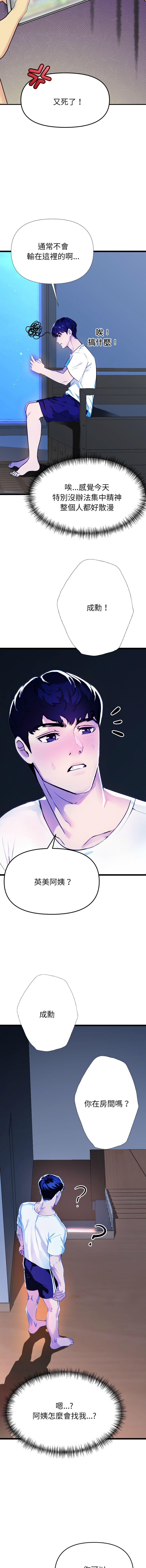 [韩国漫画] 美魔女都爱我 剧情,巨乳大奶,青年,全彩,职场#[18P]-10